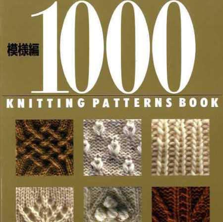 1000 Knitting Patterns (Written in Japanese, Charts)
