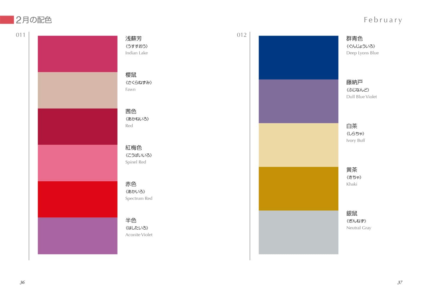 Dictionary Of Color Combinations - Volume 2