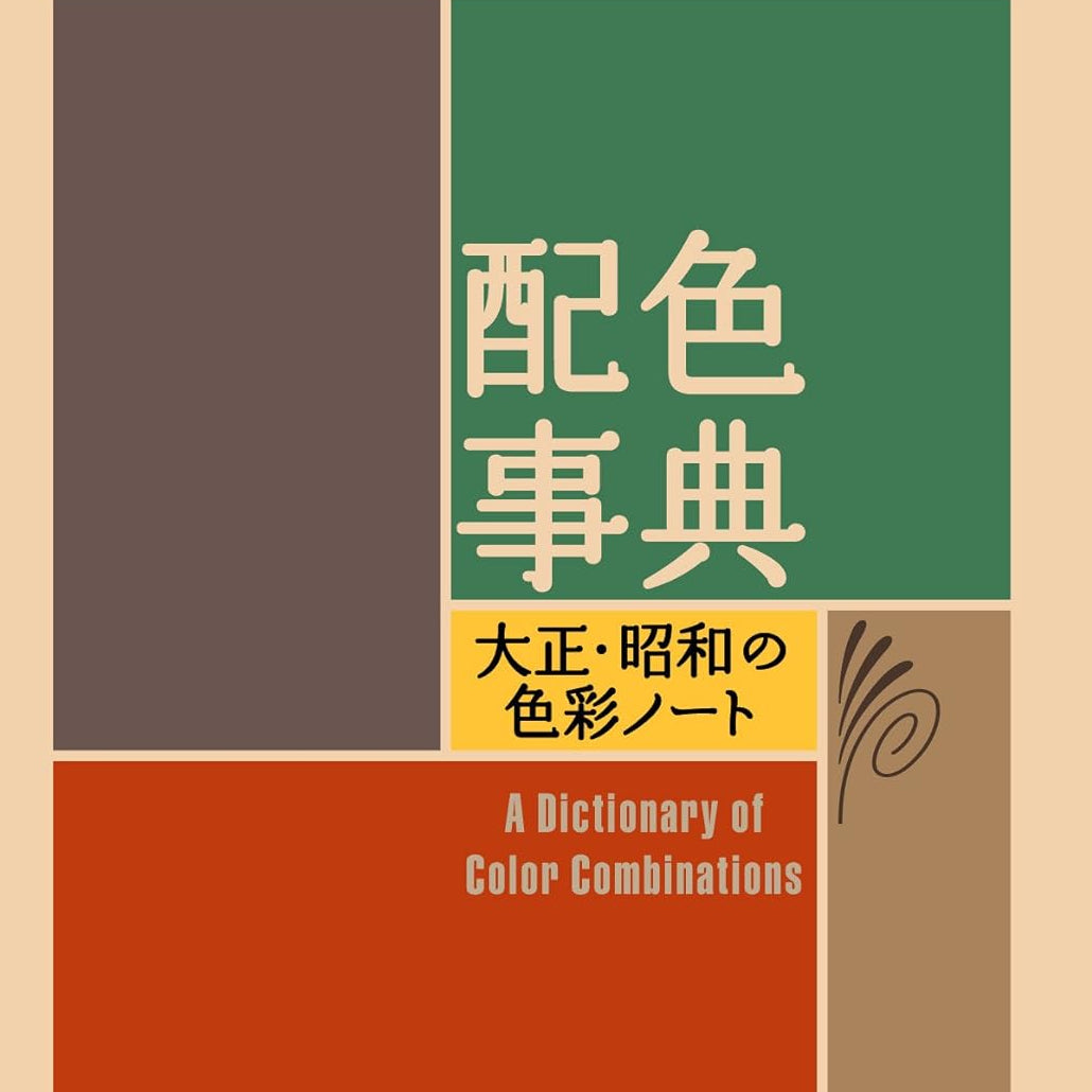 Dictionary Of Color Combinations