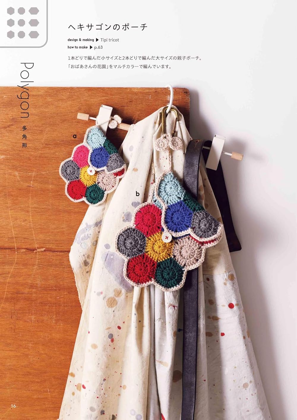 Crochet Patchwork Quilt Patterns