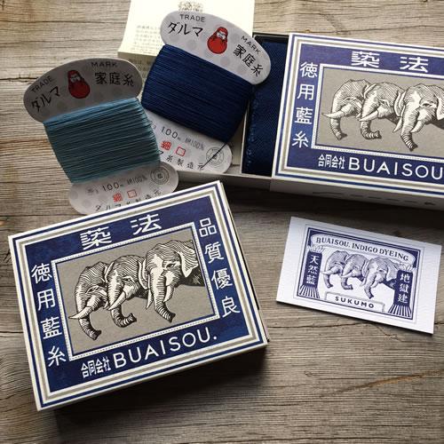 BUAISOU - Sewing Thread Box
