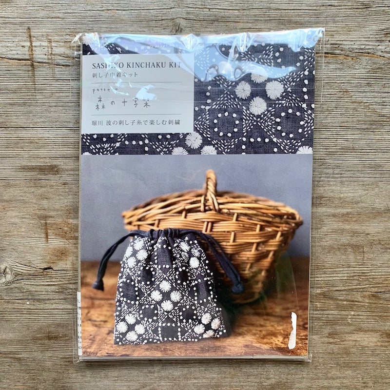 Nami Horikawa  - Sashiko Drawstring Bag Kit