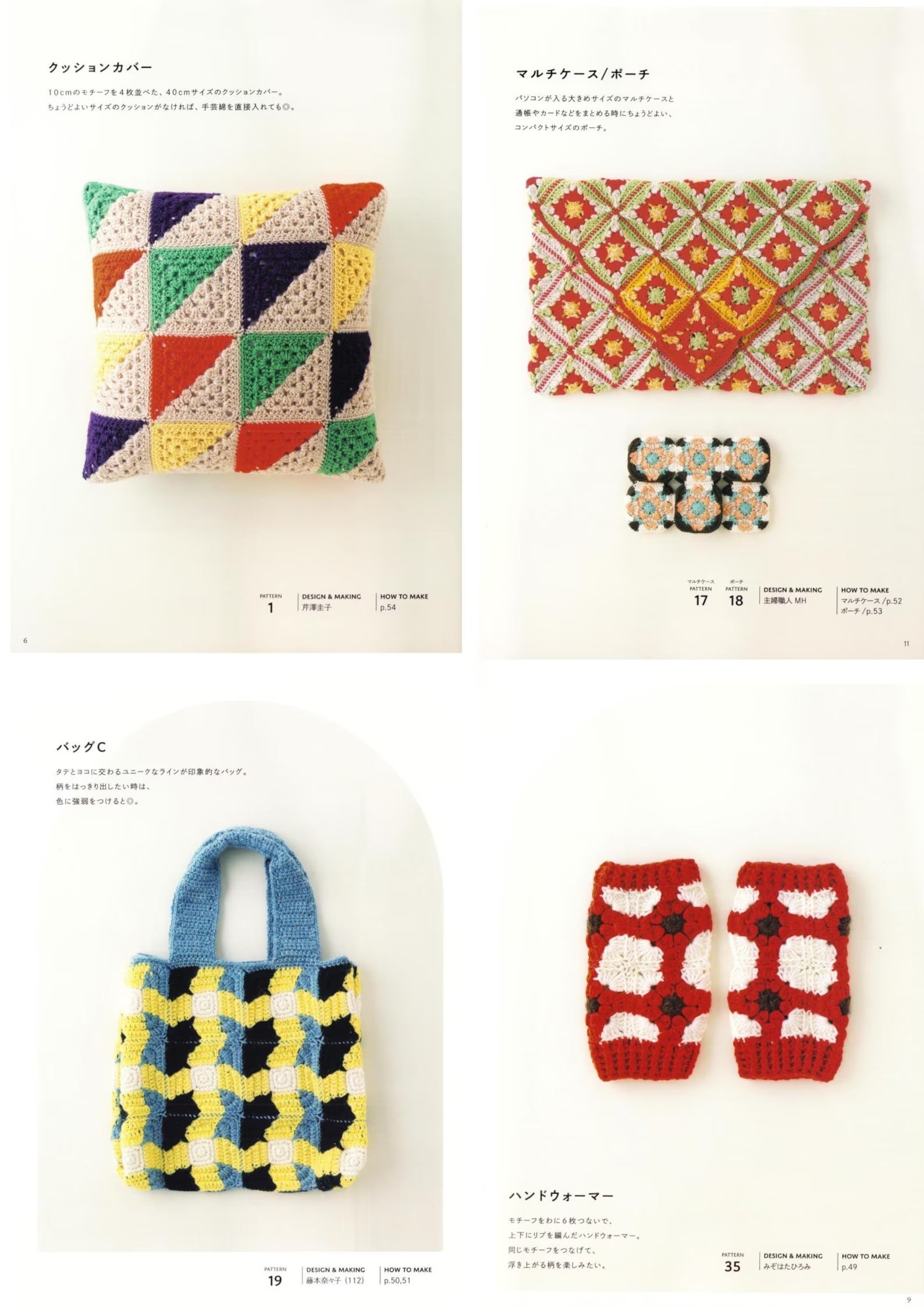 The Geometric Pattern Book