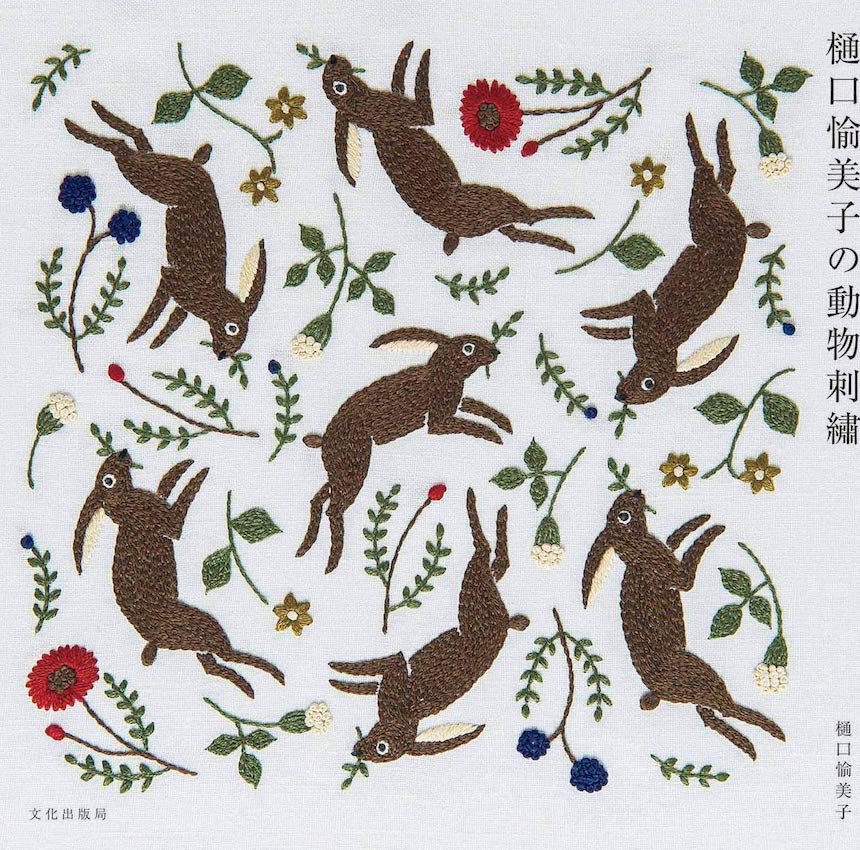 Embroidered Animals - Yumiko Higuchi